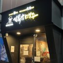 김복남맥주일산해수욕장점 | 울산 동구 살얼음맥주와 맛있는 안주가 있는 김복남맥주 가성비 좋아요