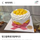 바이야미