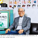 간증: 1054. [역경의 열매] 이종락 (1-25) 발동기 벨트에 낀 아버지 붙잡고 “하나님 살려주세요” 이미지