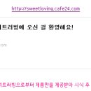스위트러빙