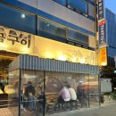 소로2-송촌52 | Ep52. 서울 용산 맛집 고기집 추천 삼겹살 맛집 '석암...에 가다?! (메뉴/주차/웨이팅/내돈내산 후기)