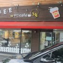 무인cafe