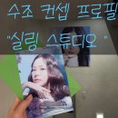 실링스튜디오 이미지
