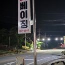 수타베이징 이미지