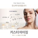 더 트리니티스파 이미지