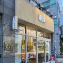 매머드익스프레스통영