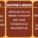 카페브런치지도사 2급 자격증과정 이미지