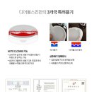 디어올