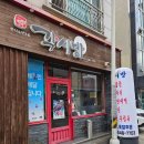 진해 석동 맛집 각시방항아리 과메기 내돈내먹 후기