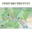 간현관광지 관광안내소 이미지