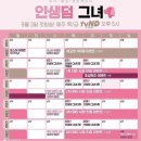 인셀덤(더스타)