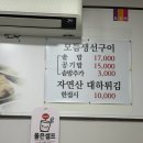 미식가 - 원주시 혁신로 39-1 | 부모님이 대만족한 태안 생선구이 맛집 미식가 내돈내산 후기