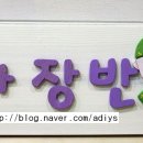 상지아이들유치원 네이버블로그