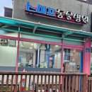 스머프동물병원 | 은평구 스머프동물병원, 강아지 건강 체크하러 다녀온 후기