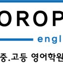 로로파영어학원