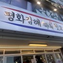 일산김해뒷고기