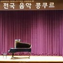 아띠에음악교습소