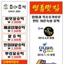 호이호떡 이미지