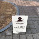 멍데이(meongday) 이미지