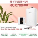 RCX700(N) 이미지