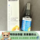 내츄럴 | 닥터내츄럴 프로폴리스 스프레이 항산화 후기