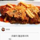 라볶이 황금레시피 이미지