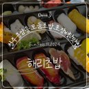 해리초밥 이미지