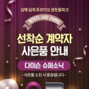 삼계슈퍼 티스토리