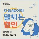 으뜸50안경 미사역점 이미지