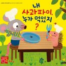 사과랑그림이랑