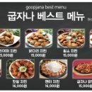 굽자나치킨 이미지