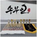 송무 태권도 이미지