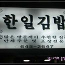 김밥초밥