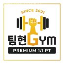 팀현gym 이미지