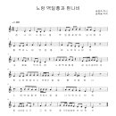 노랑 백일홍과 흰나비-송영숙 시,송택동 곡2605-21가락 이미지