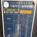 동네스터디카페 이미지