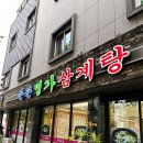 큰손명가삼계탕 네이버블로그
