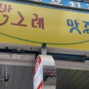 오늘도 빵그레 이미지