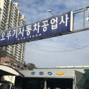 오뚜기자동차공업사