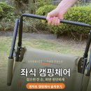 더 체어(The Chair) | 벤딕트 캠핑체어 솔직후기, 바닥에서도 편한 좌식 의자 추천