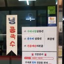 장터손만두