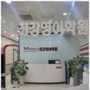 내포중학교 | 내포영어학원추천 최강영어학원 수업 후기