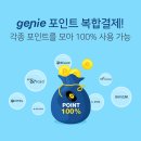 (주)지니서비스 이미지