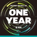 도서출판 ONE