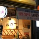 찰단팥빵