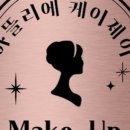 아뜰리에케이제이