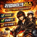 밀양오토바이
