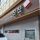 진진칼국수 - 춘천시 | 진진칼국수