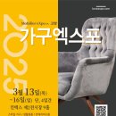 삼익가구에이스침대