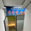 대박불한증막 | 남양주 이색데이트 리모델링으로 갓벽해진 진접찜질방, 장현불한증막사우나 주차/수질/먹거리까지